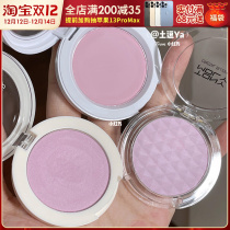 Korea the saem fresh blush monochrome Gill purple pp01 milk pink pink purple swelling face brightening