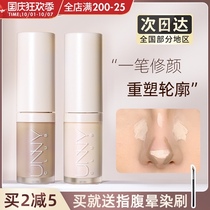UNNY Liquid Repair Liquid Highlight Shadow Integrated Disc Waterproof Sweatproof Matte Brightening Hairline Powder Nose Shadow Pen