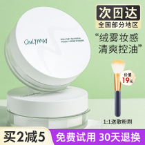 Five rose powder onlymay make-up honey powder long-lasting oil control waterproof sweat do not take off makeup dry oil skin student parity