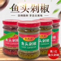 Zhangs note green and red fish head chopped pepper 230g * 6 bottles combination chopped pepper Steamed fish head seasoning rice chili sauce with noodles sauce
