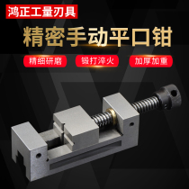 Grinder precision manual flat pliers manual criticism CNC drilling and milling machine Manual right angle vise 2-8 inch vise clamp