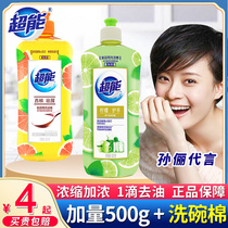 Super Food Grade Detergent Bottle Dormitory Household Student Mini Portable Travel Detergent Dishwashing Liquid