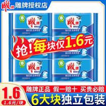 Carved brand soap laundry soap household affordable super transparent soap super decontamination fragrance lasting whole box wholesale