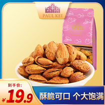(Portuguese hand-peeled Badan wood 208g) Almond kernels Daily nuts Fried dried fruits Leisure snacks Snacks