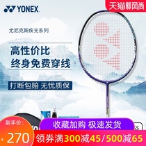 YONEX Badminton Racket Full carbon ultra-light 4U blast light NF-Drive resistant single shot durable type