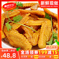 Authentic Guangdong Meizhou salt baked chicken wings Hakka specialty Salt Bureau chicken wings Net red Leisure snacks Snacks Cooked food halogen