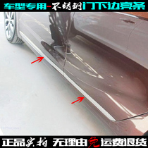 Applicable to Kia K3 body bright strip stainless steel K3 door side strip door panel lower anti-scratch strip K3 modified decorative sequins