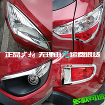 Changan CS35 fog lamp eyebrow 17 CS35 headlight cover bright bar 12 special front and rear taillights Chrome plated modified bright frame