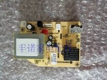 Tong sound electric water bottle RS-7556D 7556C 7852A accessories power board motherboard kettle circuit board