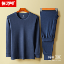 Hengyuan Xiang Mens Autumn Clothes Pants Suit Pure Cotton Full Cotton Thread Clothing Line Pants Autumn Winter Cotton Sweatshirt With Linen Pants Men