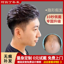 Top of the head woven hair replacement piece wig real hair male door-to-door custom biological scalp invisible no trace forehead light and breathable