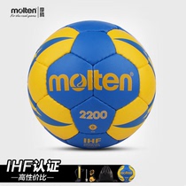molten (molten) Handball No. 0 Children No. 2 Primary school students middle school students No. 3 male and female adults 2200