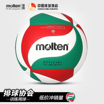 molten (molten) Volleyball No. 5 Magic Teng High School Entrance Examination Volleyball Association Training V5M4500 Thai Domestic