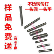 Factory direct sales cylindrical positioning pin 1 5*10mm round head stainless steel pin needle roller positioning PIN fixing PIN