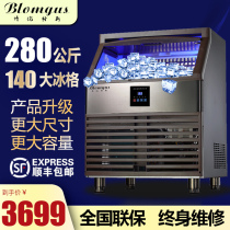Blomgus commercial ice machine Large 280kg square ice automatic milk tea shop bar KTV