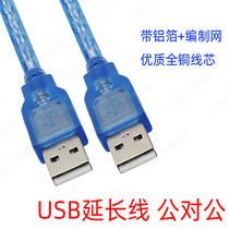 1 5m 3m 5m male to male USB data cable Dual male extension cable Shielded USB extension cable Male to female