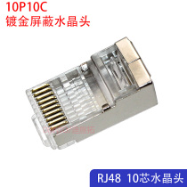 10P10C Crystal Head RJ48 laser machine industrial control 10-core network cable RJ50 scanning code gun special data cable connector
