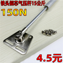 Iron head air pressure rod pneumatic support rod tatami fixed rod cabinet upper flap air spring telescopic rod 150N
