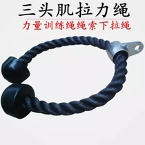 Biceps rope Pull rope Down pressure training Triceps pull rope Big bird gym fitness equipment accessories