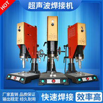 Automatic frequency chasing plastic welding machine ultrasonic welding machine non-woven welding ultrasonic wave chasing plastic heat