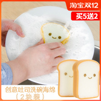 Japanese creative cartoon toast sponge wipe cute bread type scrub kitchen dish brush 2 pieces