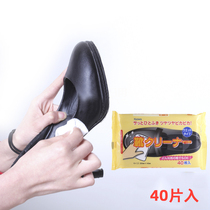 Japan imported household shoeshine wipes leather care cleaning cloth portable shoes boots decontamination paper towels 40 pieces