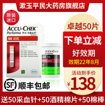 Roche excellent blood glucose test strip test strip Jinrui Brilliant Jin Cai type blood glucose tester household precision import