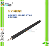 Snow printing is suitable for original Samsung K2200 2200ND HP M436N M436DN M436NDA transfer roller