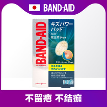 Small wound facial Japanese Bondi BAND-AID waterproof band-aid small scratch face scald anti-scratch face band-aid