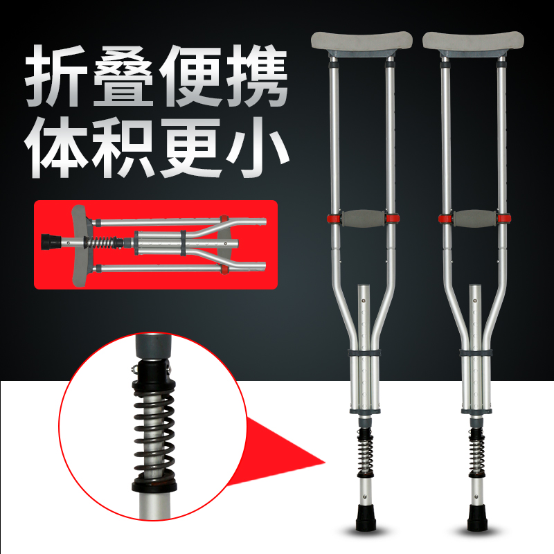 Crutching Old Man's Axillary Crutches, Double Crutches, Antiskid Crutches, Handicapped Crutches, Multifunctional, High Adjustable and Portable Fractures
