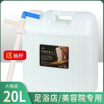 Vat massage cream 20L foot foot care milk massage oil beauty salon foot bath shop special foot cream