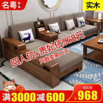 New Chinese style solid wood sofa combination modern minimalist living room small apartment chaise storage wooden corner fabric sofa