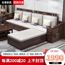 New Chinese uginwood solid wood sofa combined living-room winter and summer dual-use size family sofa storage wood furniture