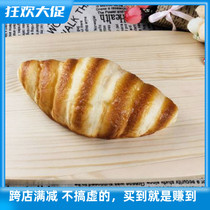 Simulation bread model conch horns fragrant toy fake cake French food window decoration sample room furnishings