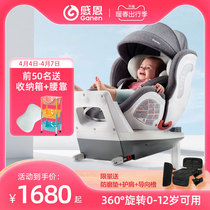 Grateful baby baby safety seat 0-12 years 360 rotary car with child seat on-board chair West