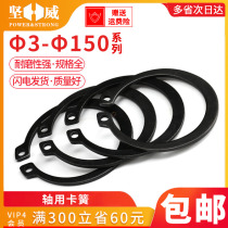 65MN manganese GB894 shaft card Outer card shaft with snap ring bearing retainer Elastic retaining ring snap C type retainer 3-150m