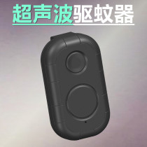 Portable ultrasonic mosquito repellent Portable anti-mosquito outdoor electronic insect repellent Rechargeable snake repellent artifact Anti-snake and mouse repellent