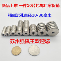 Strong magnet Round with hole strong magnetic magnet magnet NdFeB magnet steel 25*5 sink hole 5MM magnet Rare earth permanent magnet