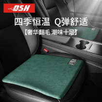 Car cushion Four seasons universal sheet Flap Fur Seat Cushion Summer Winter Breathable Single Main Driving Seat Fart Cushion