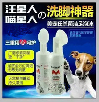 Beauty Spoils & Clean Foot Foam Clean Soles Prevent Toenyelitis Sole Thickening Foot Smelly