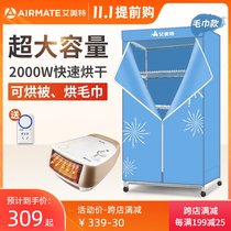 Emmett commercial clothes dryer large capacity towel dryer Hotel beauty salon hair salon hotel four high power