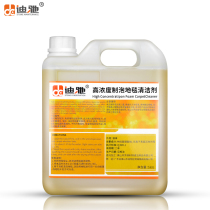 Dichi universal wash-free anti-aircraft gun concentration foam carpet cleaner potion polishing machine special foam cleaning agent