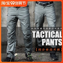Archons big step tactical pants mens spring and autumn loose military fans training pants waterproof and breathable outdoor overalls