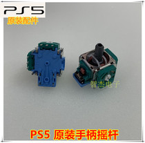 Brand new original PS5 handle 3D rocker PS5 wireless handle PS5 handle vibration rocker PS5 repair accessories