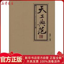 Genuine heavenly model: Chen Guoren from the art of twenty years of classic works Fujian Fine Arts Publishing House 9787539328621 Sculpture books Wenxuan Xinhua Bookstore official website