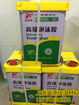 Foam glue Sponge glue Extruded board glue Universal glue Superglue adhesive Jiyuan foam rubber rubber plastic water