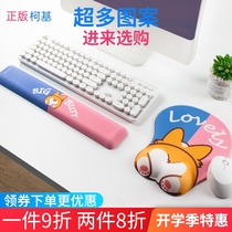 Cute Keji wrist guard keyboard holder EXCO mouse pad silicone wrist personality creative comfortable game hand rest