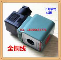 Pulse valve coil bag coil plateau coil N282 0200 DMF CY123 ASCO coil