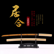 Wooden knife with sheath Japanese Samurai Blade samurai wooden blade wooden dragon spring hengtang horizontal knife wooden Cochet martial sword Saber