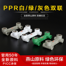 Ppr double inner wire elbow for shower head 20 4 points 25 6 points ppr water pipe fittings water pipe fittings